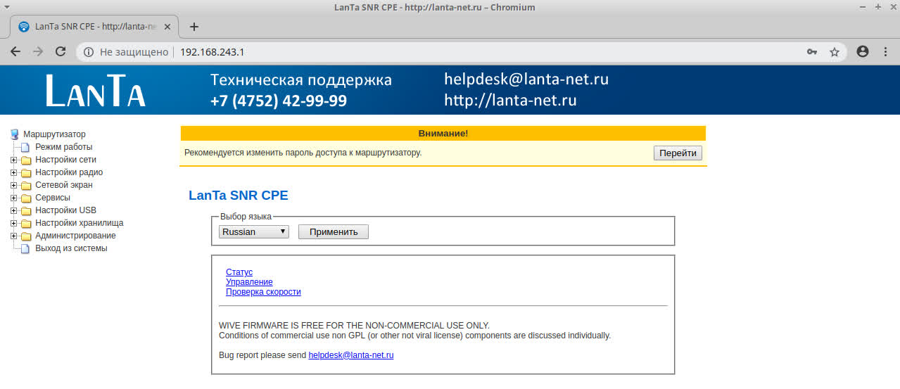 Настройка роутера snr cpe me1